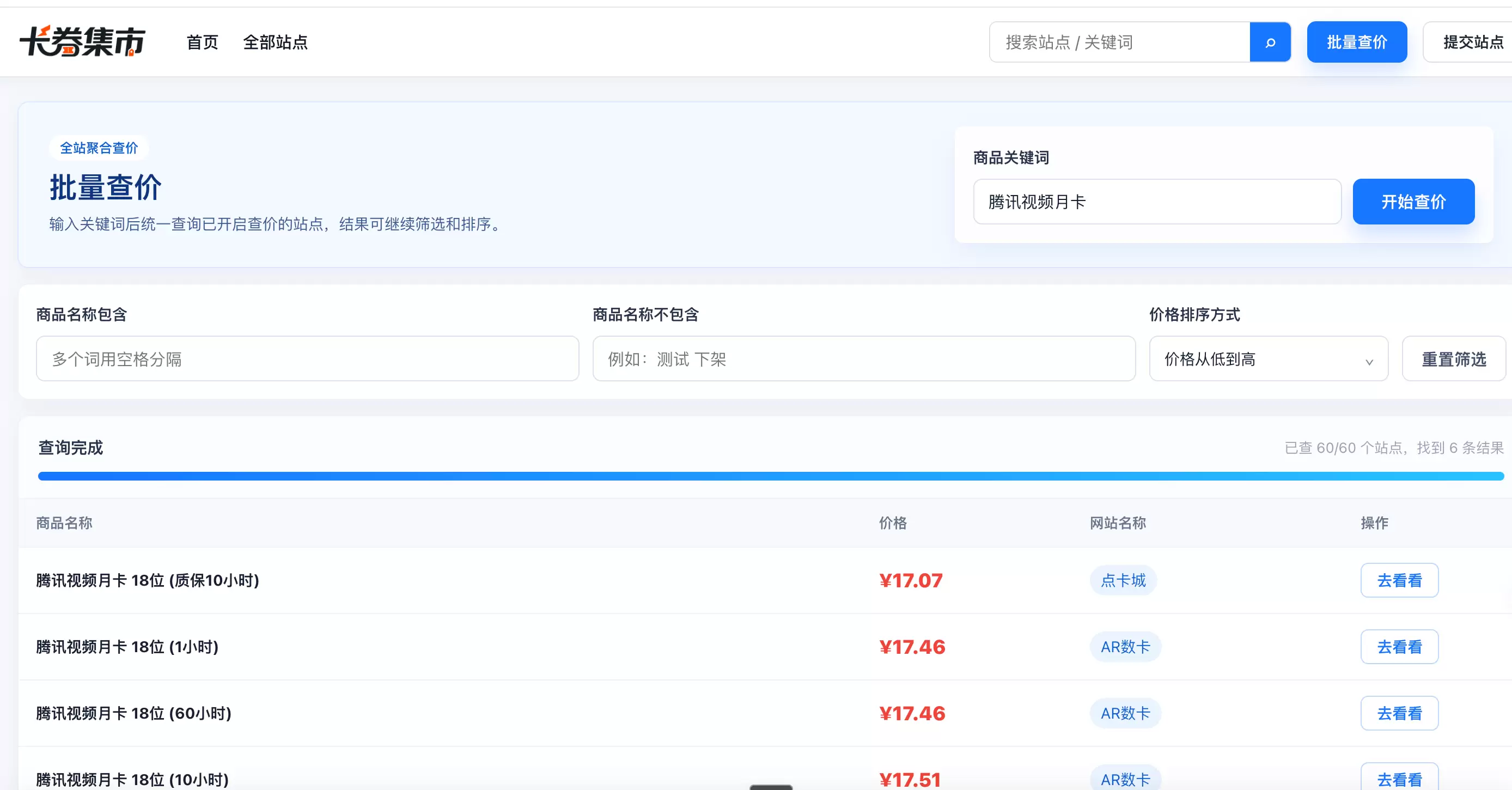 虚拟卡券搞钱，靠信息差就能赚(图3)