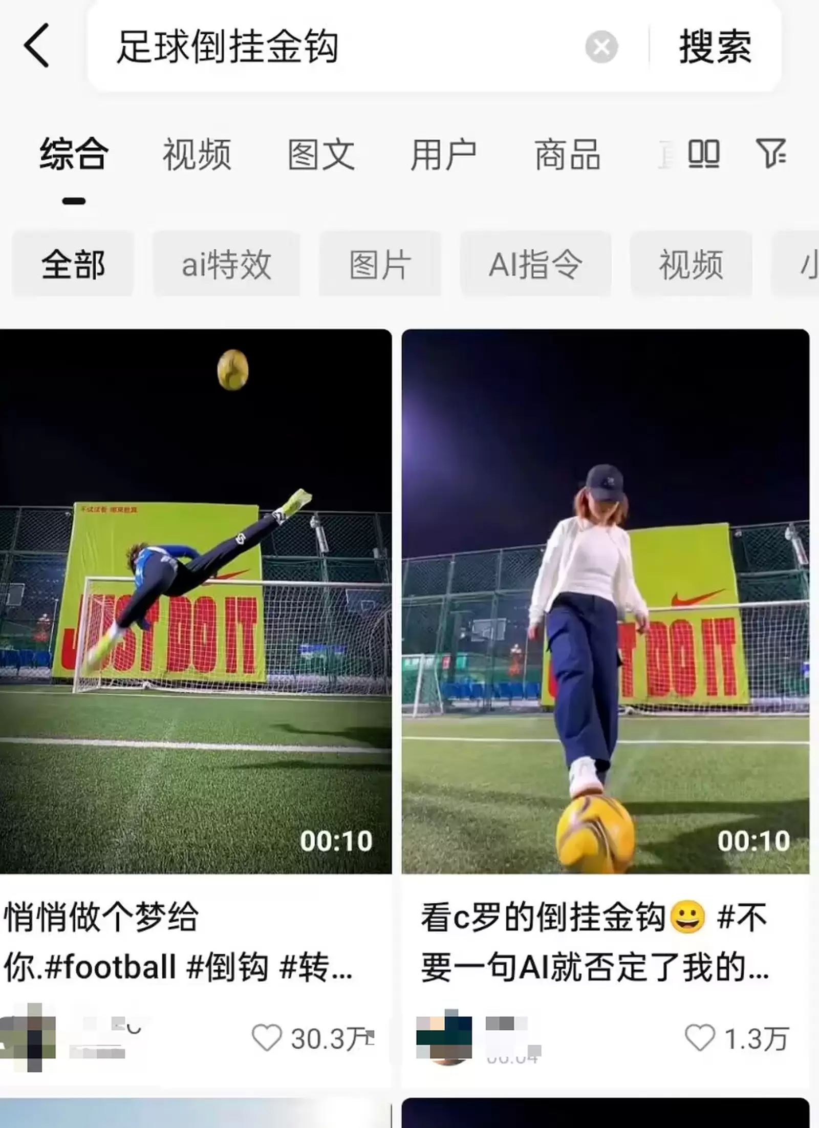 世界杯热点+AI工具拉新,一天赚几千-3 世界杯热点+AI工具拉新,一天赚几千-3