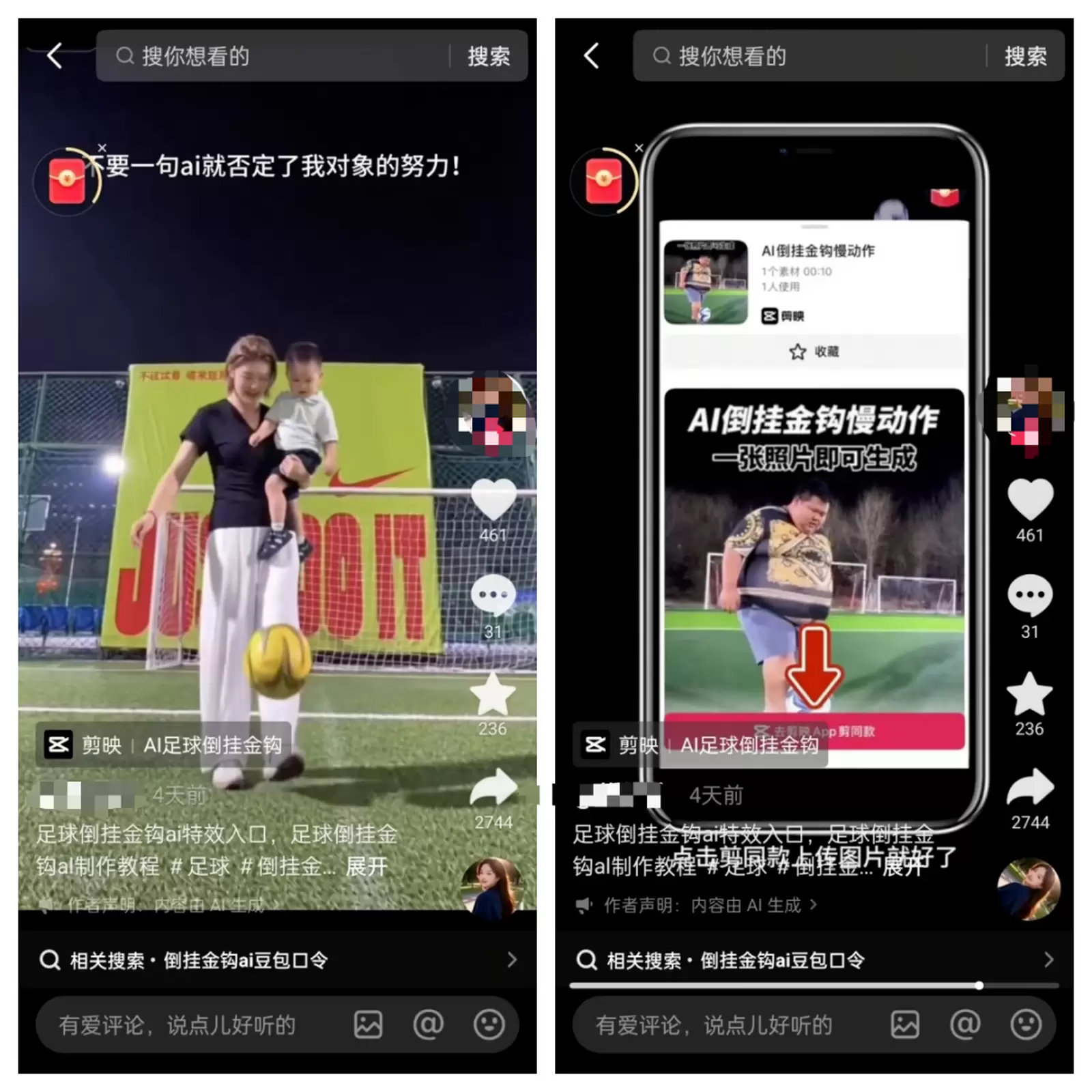 世界杯热点+AI工具拉新,一天赚几千-4 世界杯热点+AI工具拉新,一天赚几千-4
