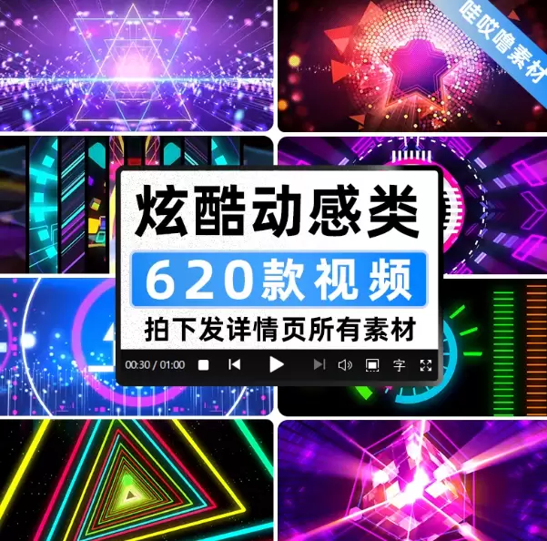 淘宝选品秘籍:LED背景视频-2 淘宝选品秘籍:LED背景视频(图2)