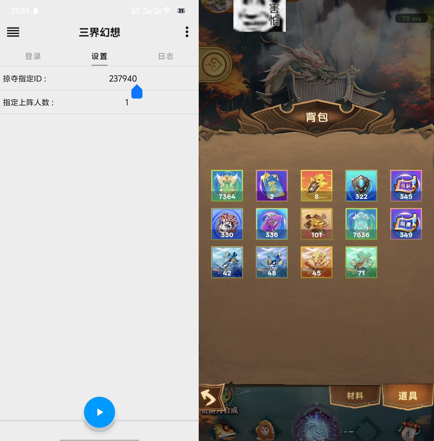 三界幻想协议全自动挂机项目协议脚本，单号一天10+可批量无限放大-2