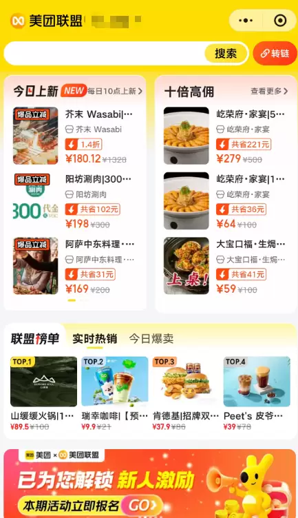 美团圈圈代下单,轻松赚差价-3 美团圈圈代下单,轻松赚差价
