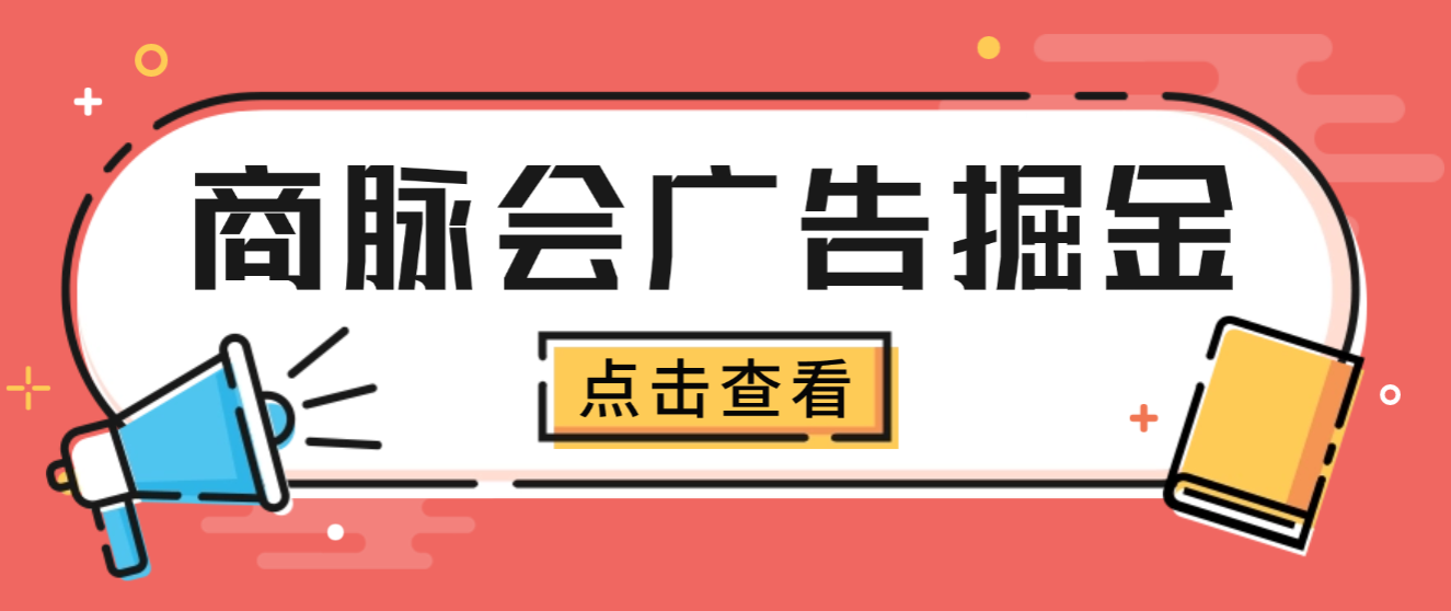 商脉会全自动协议挂机项目协议脚本，单号日产15+-1