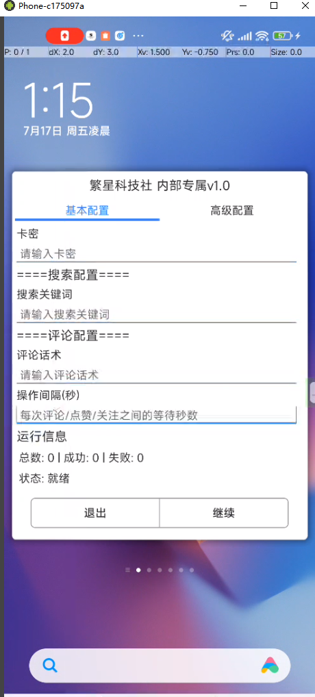 快手多功能引流脚本,无限评论无限留痕解放双手日引200+精准粉-2 快手多功能引流脚本,无限评论无限留痕解放双手日引200+精准粉-2