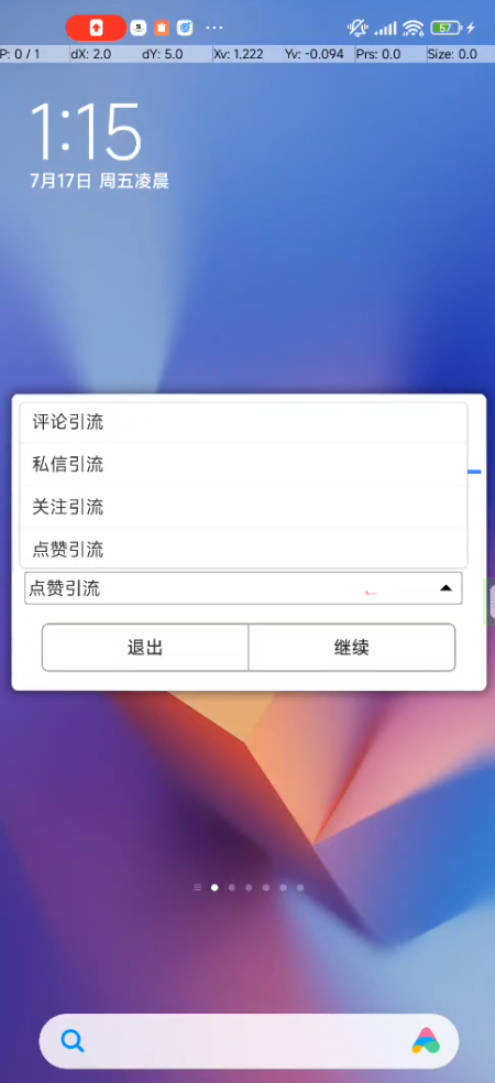快手多功能引流脚本,无限评论无限留痕解放双手日引200+精准粉-3 快手多功能引流脚本,无限评论无限留痕解放双手日引200+精准粉-3