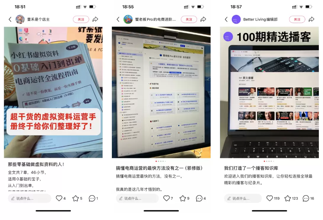 虚拟产品笔记怎么做?小红书爆款笔记的套路全在这-3 虚拟产品笔记怎么做?小红书爆款笔记的套路全在这