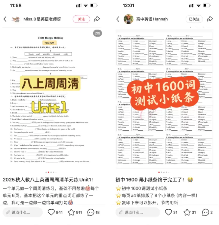 虚拟产品笔记怎么做?小红书爆款笔记的套路全在这-5 虚拟产品笔记怎么做?小红书爆款笔记的套路全在这