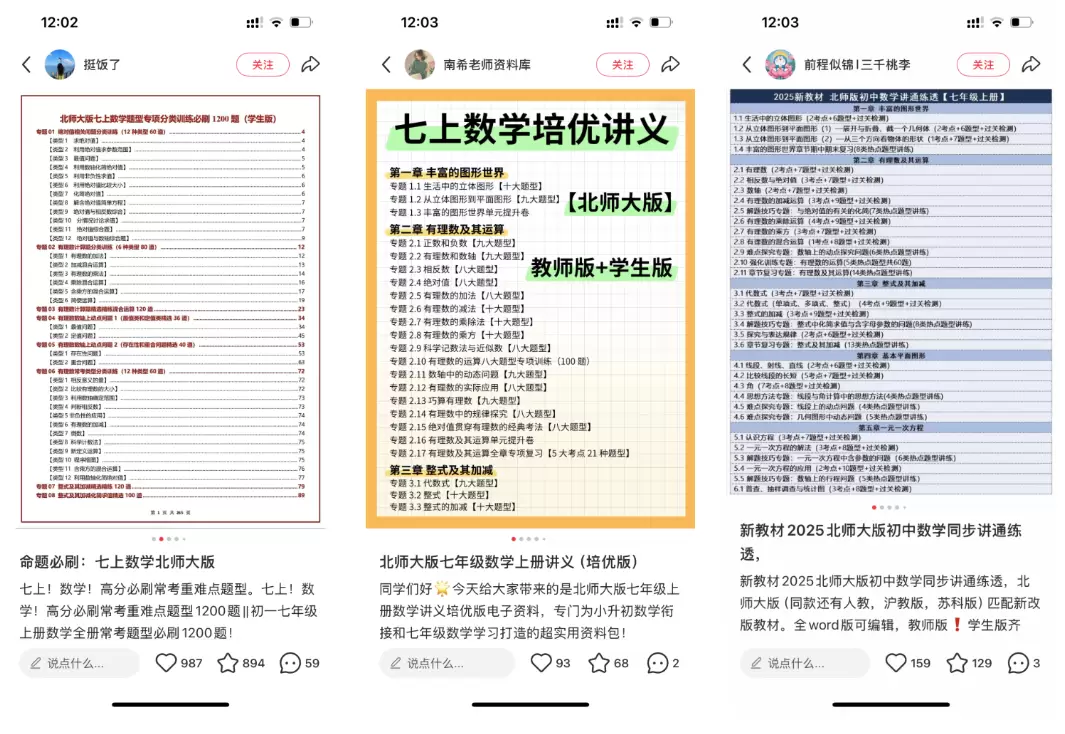 虚拟产品笔记怎么做?小红书爆款笔记的套路全在这-6 虚拟产品笔记怎么做?小红书爆款笔记的套路全在这