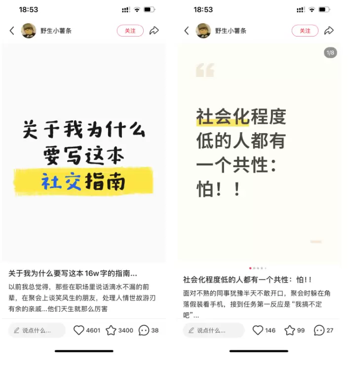 虚拟产品笔记怎么做?小红书爆款笔记的套路全在这-7 虚拟产品笔记怎么做?小红书爆款笔记的套路全在这