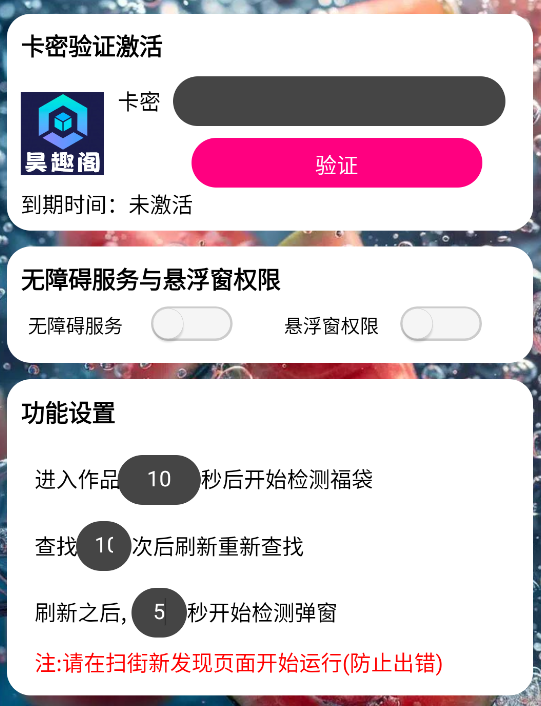 高德地图全自动福袋挂机项目挂机脚本,单机一天10+可批量放大-3 高德地图全自动福袋挂机项目挂机脚本,单机一天10+可批量放大-3