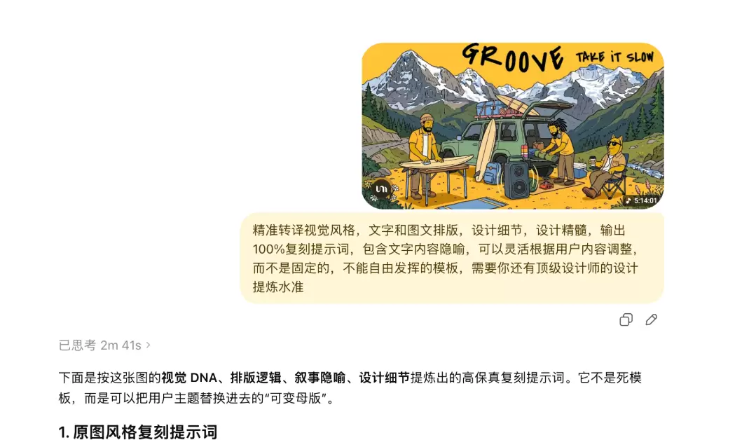 封面图转译的万能提示词-3 封面图转译的万能提示词-3