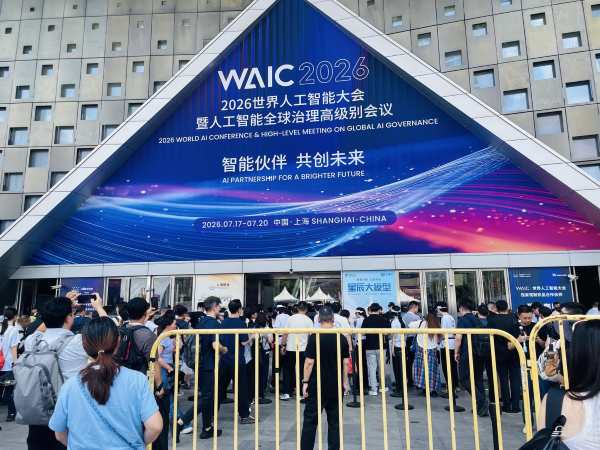 今年WAIC,谁没来?-4 今年WAIC,谁没来?-4