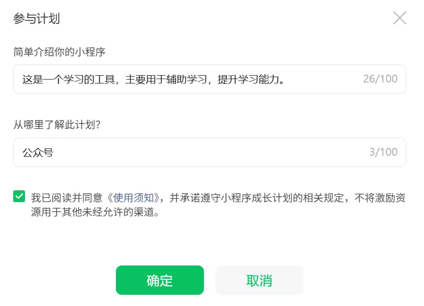 微信10亿算力免费领，开发者速看-4