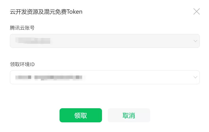 微信10亿算力免费领，开发者速看-6