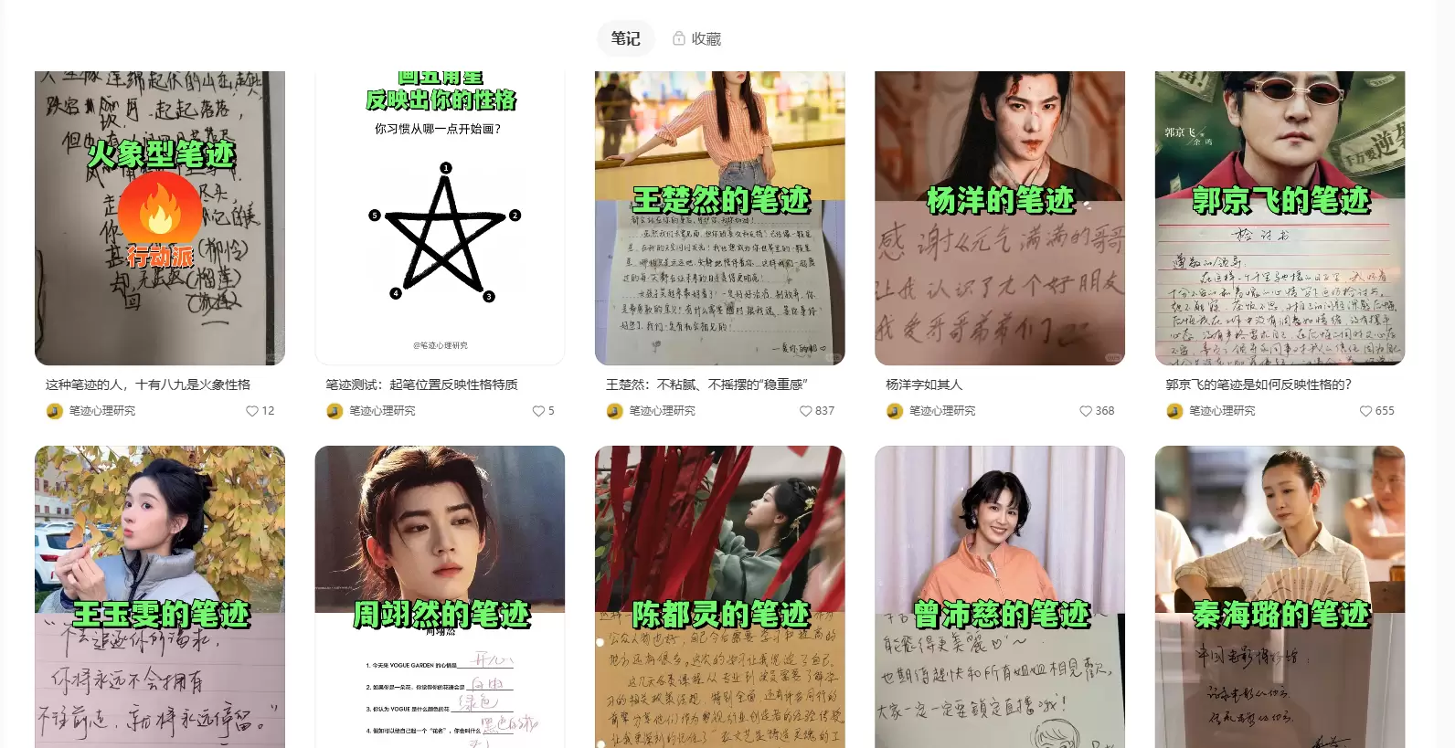 做自媒体，蹭才是王道-3