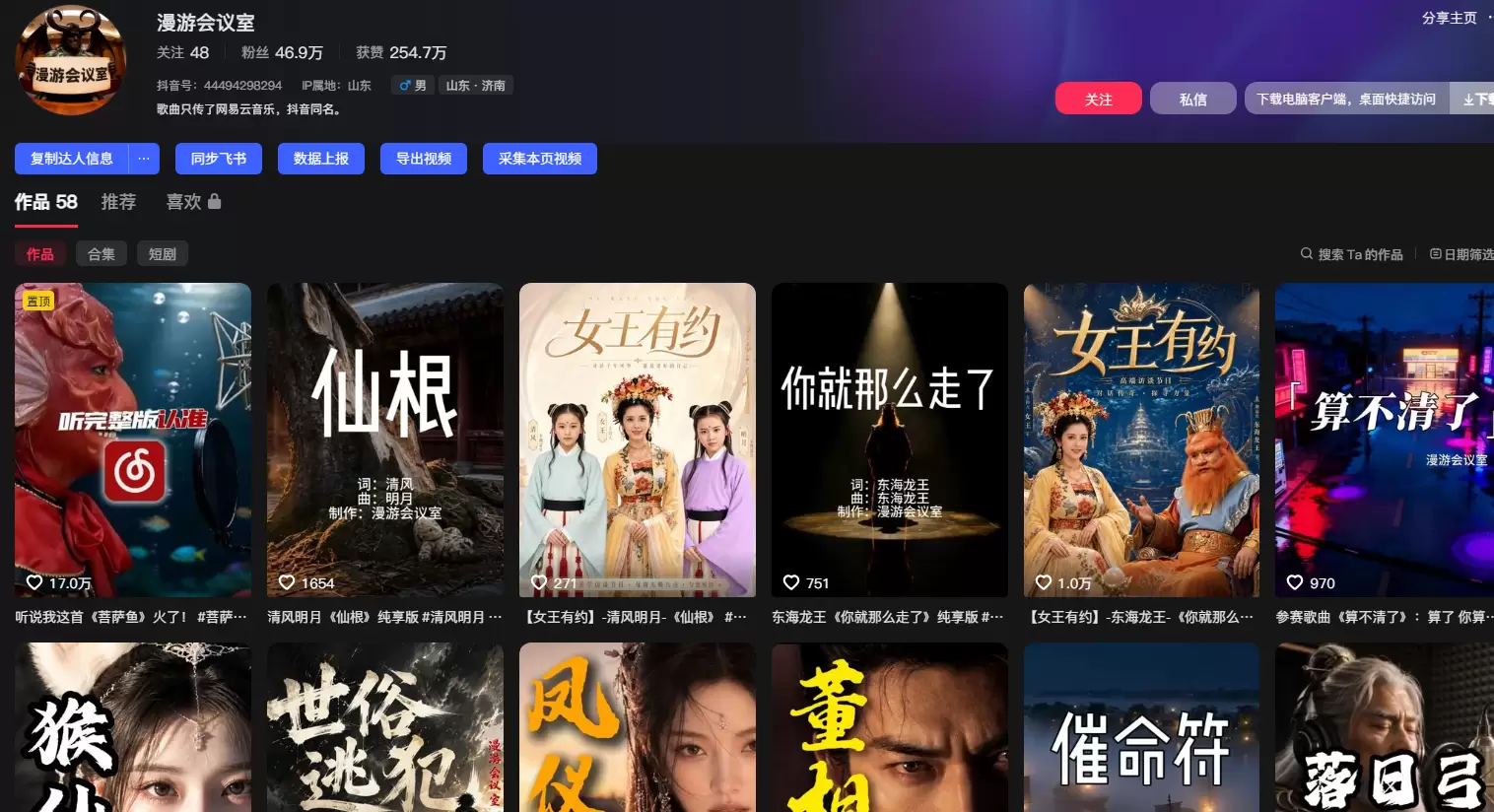 做自媒体，蹭才是王道-4