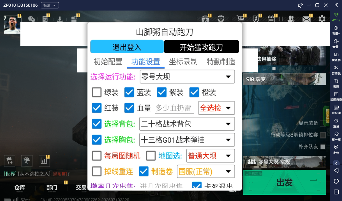 三角洲S10赛季全自动跑刀死绑号玩法全自动搬砖挂机项目挂机脚本，单窗口30+-3