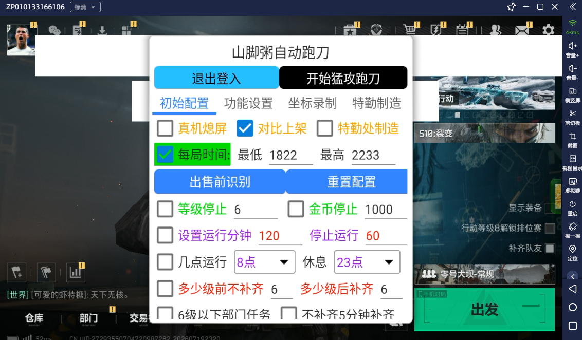 三角洲S10赛季全自动跑刀死绑号玩法全自动搬砖挂机项目挂机脚本，单窗口30+-2