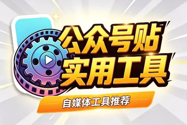 公众号贴图蹭地图流量的新机会(图1)