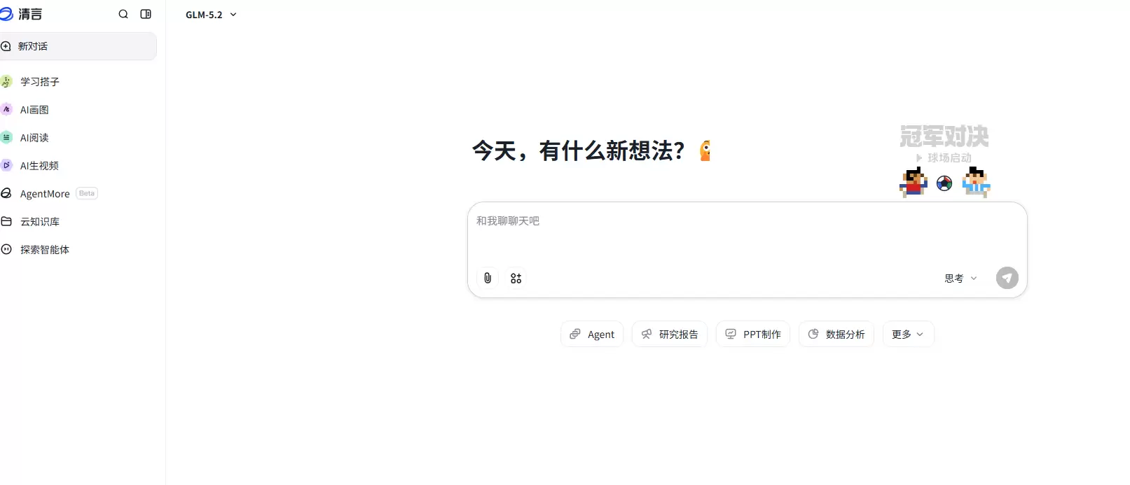这俩国产AI视频工具，免费还好用(图2)