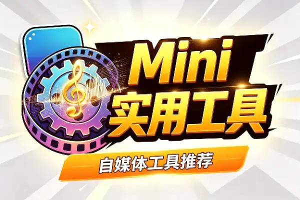 Minimax Music 3.0 上线，直接白嫖 500 首 AI 歌曲(图1)