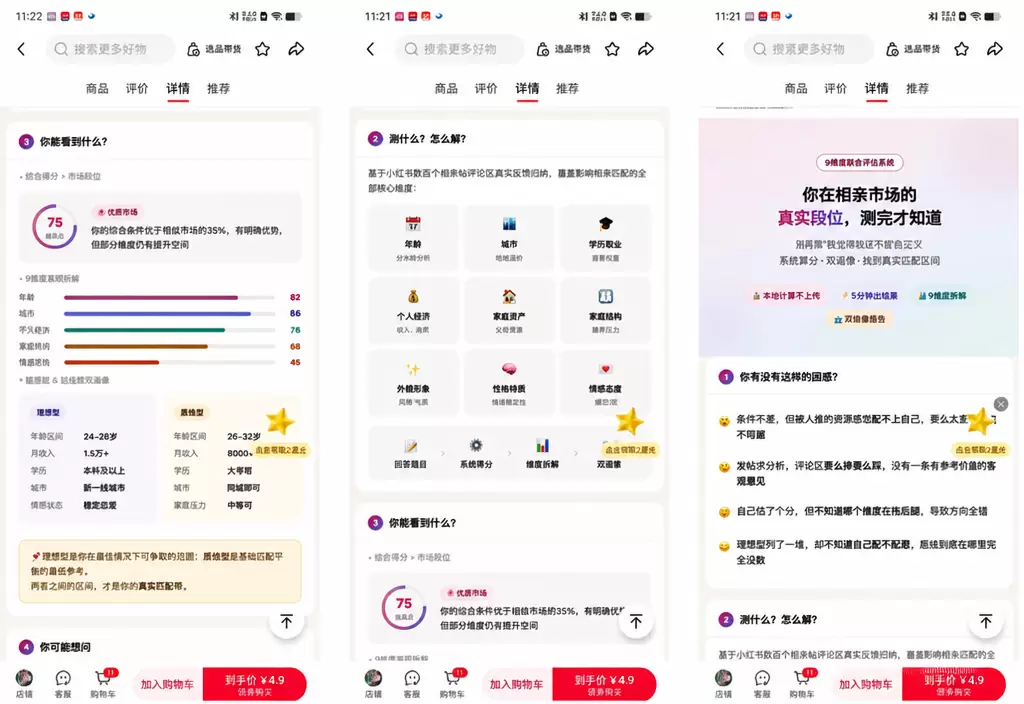19个粉丝就赚了2000+，这个虚拟“相亲测评”挺会玩(图2)