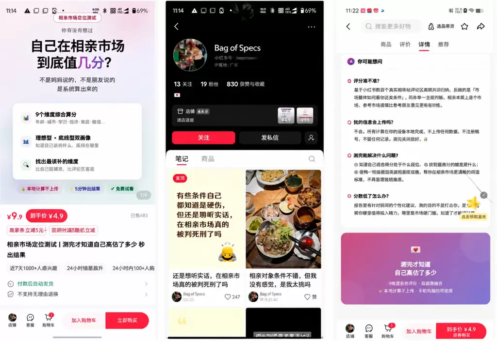 19个粉丝就赚了2000+，这个虚拟“相亲测评”挺会玩(图3)