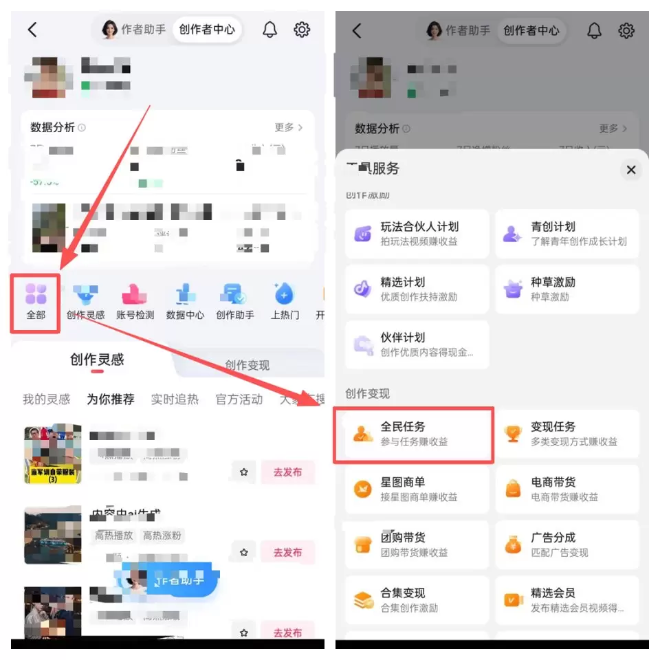 抖音全民任务，顺手赚点零花-3
