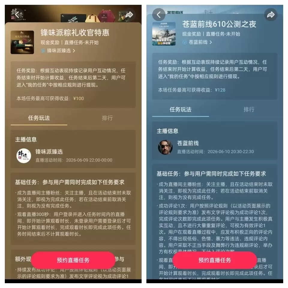抖音全民任务，顺手赚点零花-5