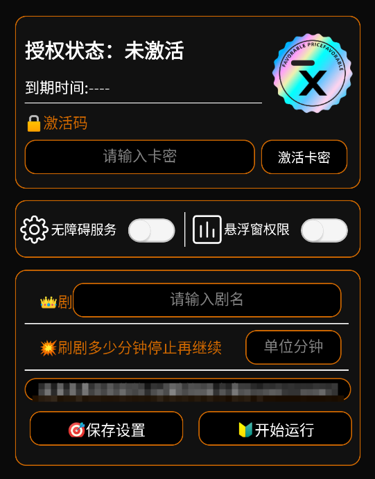 火龙漫剧刷量全自动G机项目脚本，号称单号爆火日入100+(图3)