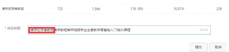 蓝海选品：找对词，让竞争少一半(图8)