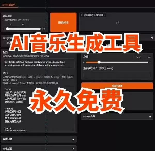 输入歌词就能生成完整歌曲？这AI有点强(图2)