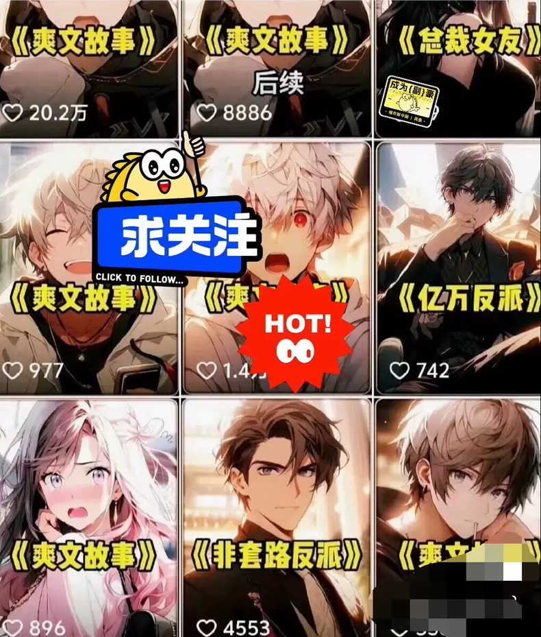 这款AI漫画推文工具,一次到手永久用-2 这款AI漫画推文工具,一次到手永久用(图2)