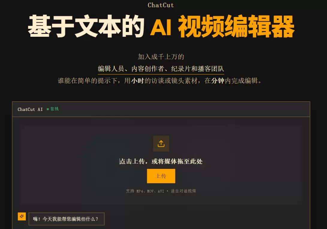 跟AI聊天就能剪视频，口播党的粗剪神器(图2)