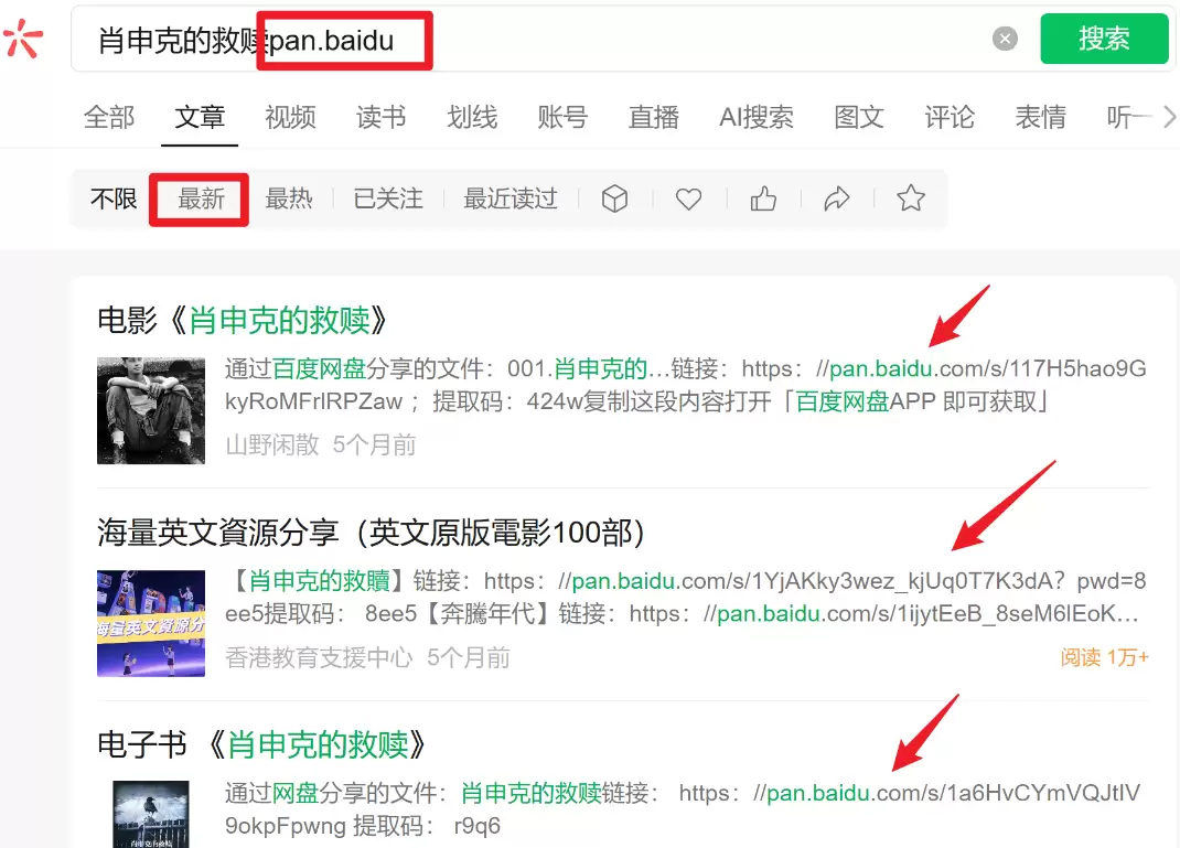 网盘拉新资源获取指南-2 网盘拉新资源获取指南(图2)