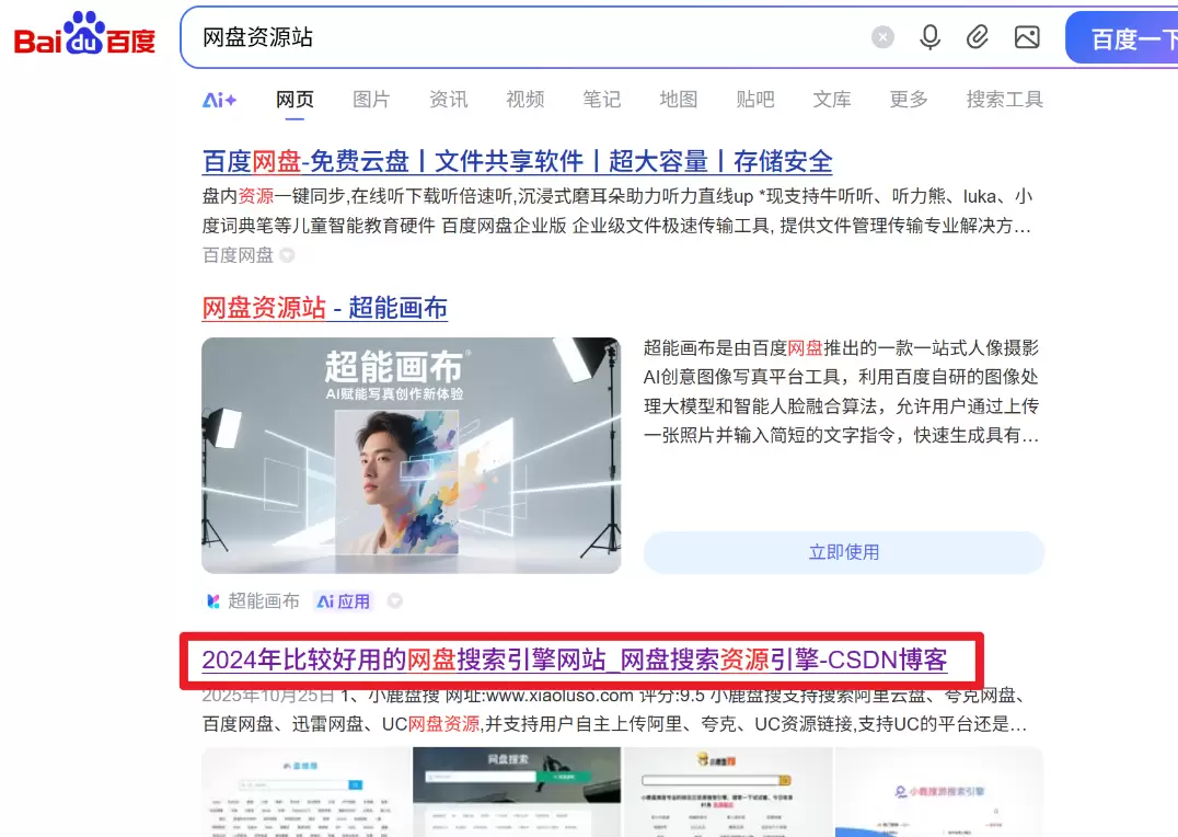 网盘拉新资源获取指南-4 网盘拉新资源获取指南(图4)