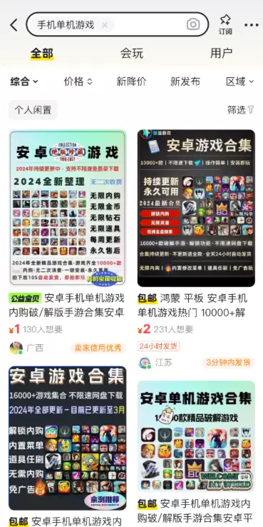 网盘拉新资源获取指南-7 网盘拉新资源获取指南(图7)