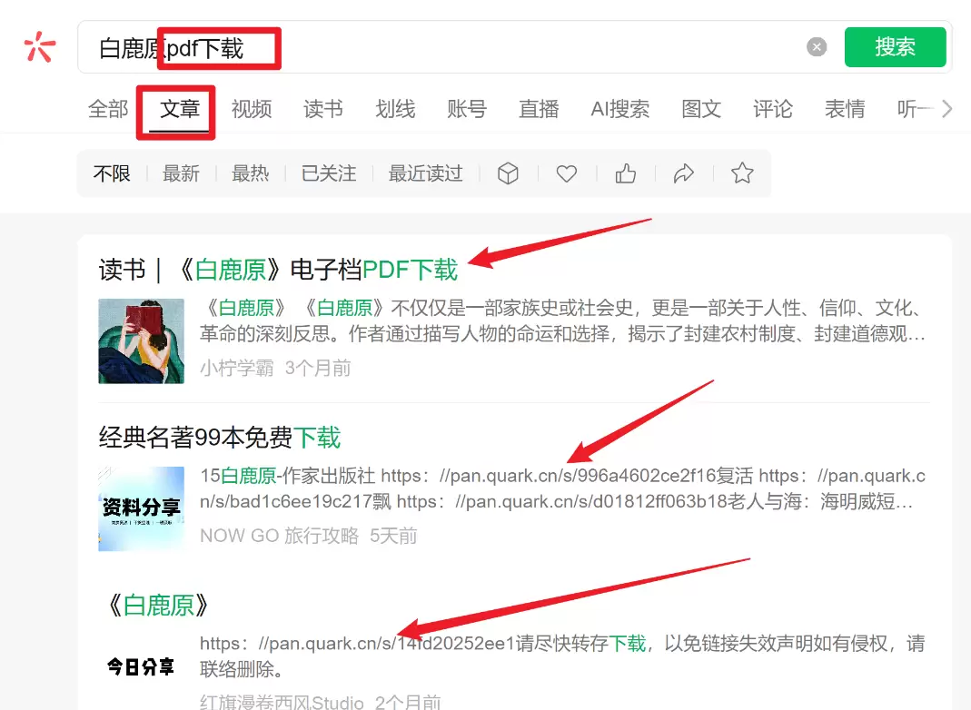 网盘拉新资源获取指南-3 网盘拉新资源获取指南(图3)