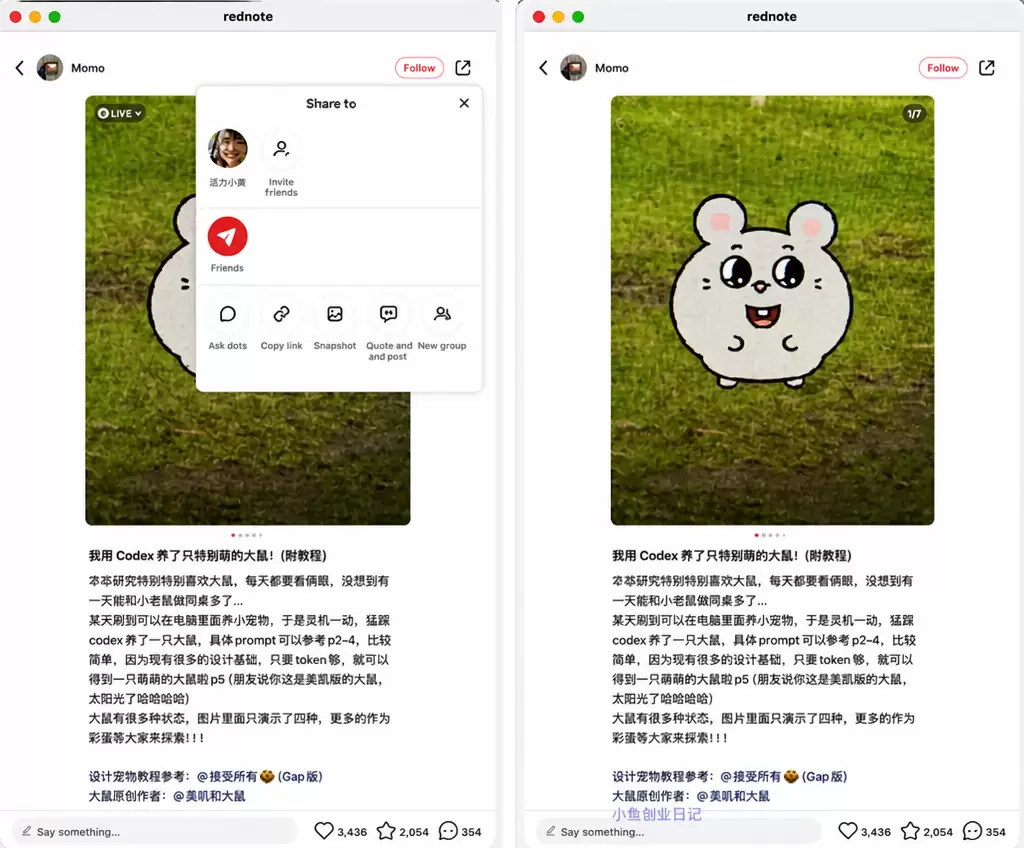 Codex 安装答疑投到朋友圈，这需求有多猛？(图3)