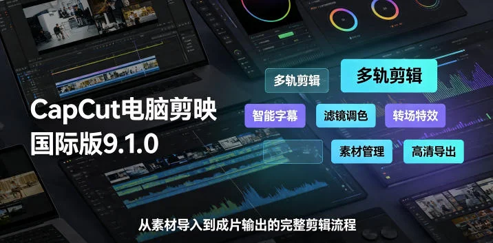 剪映国际版,剪辑新手也能快速出片的免费神器-2 剪映国际版,剪辑新手也能快速出片的免费神器(图2)