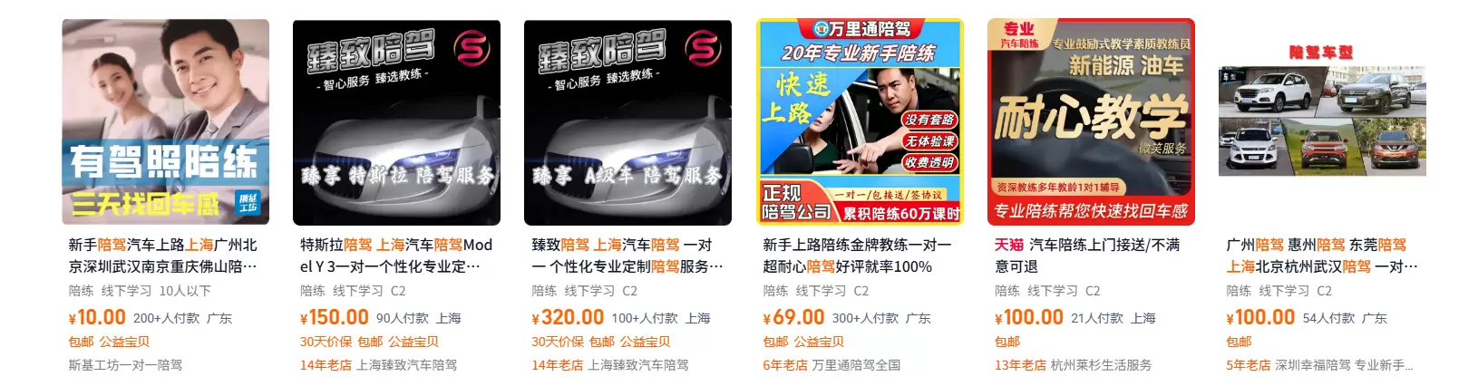 新手陪练：驾考热潮背后的隐形淘金地-2