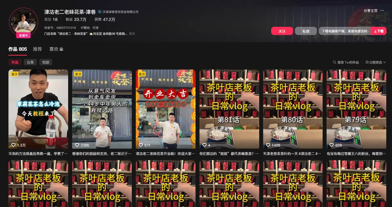实体店做自媒体，先拿下同城再说-2