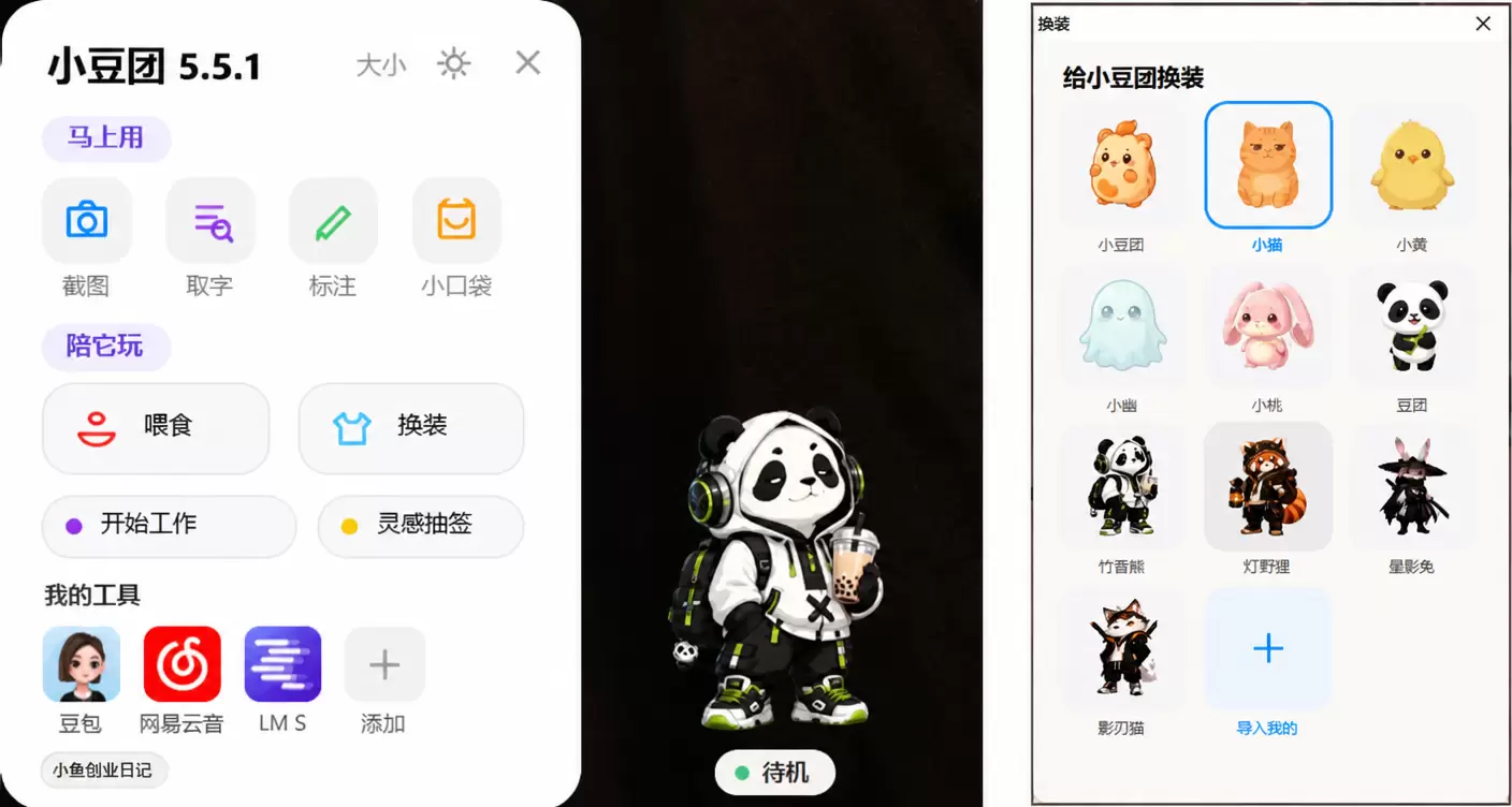 低粉也能赚翻!语言学习+桌面宠物,用Codex复刻的小众爆款-4 低粉也能赚翻!语言学习+桌面宠物,用Codex复刻的小众爆款(图4)