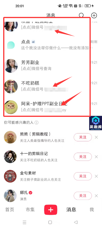 小红书直发微信号卡片私信挂机项目引流脚本，有效触达微信不检测不封号-2
