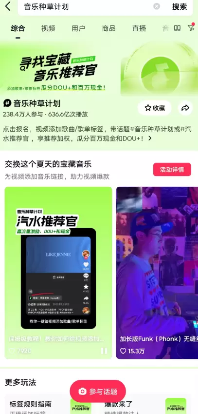 抖音挂音乐链接,顺手赚点零花钱-4 抖音挂音乐链接,顺手赚点零花钱-4