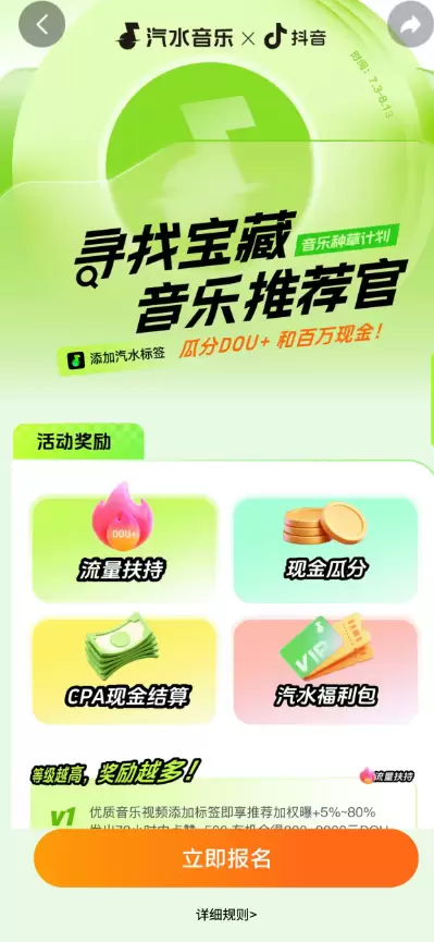 抖音挂音乐链接,顺手赚点零花钱-5 抖音挂音乐链接,顺手赚点零花钱-5