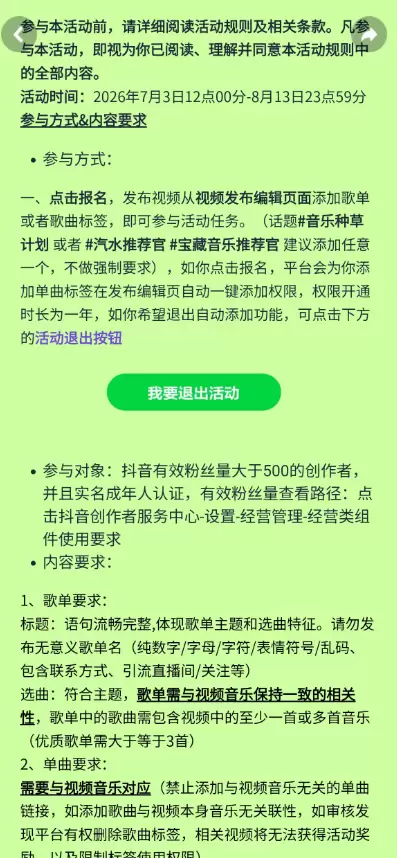 抖音挂音乐链接,顺手赚点零花钱-6 抖音挂音乐链接,顺手赚点零花钱-6