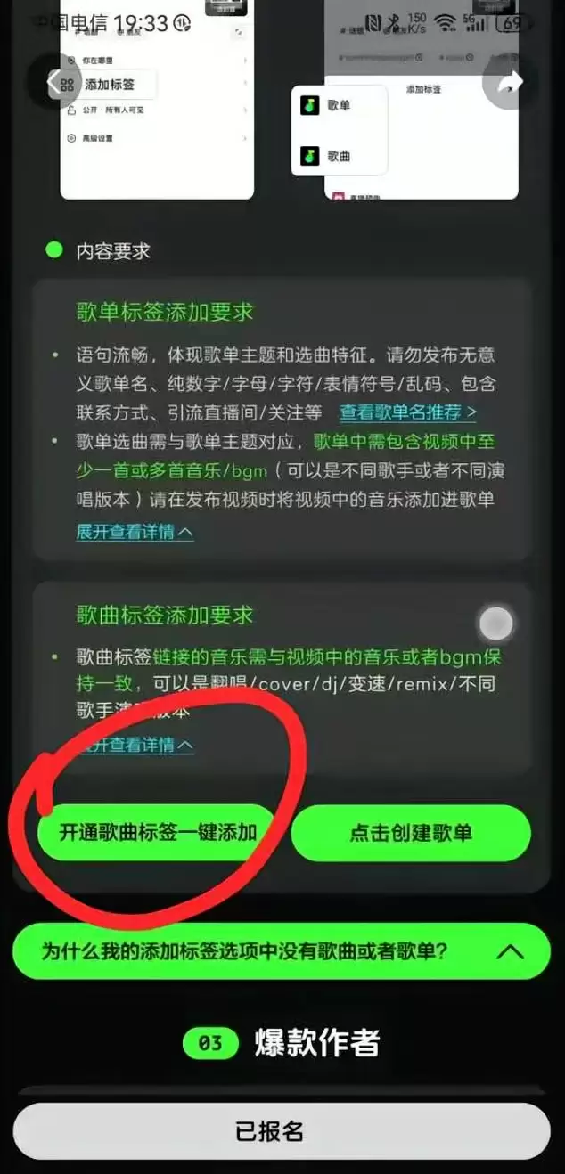 抖音挂音乐链接,顺手赚点零花钱-8 抖音挂音乐链接,顺手赚点零花钱-8