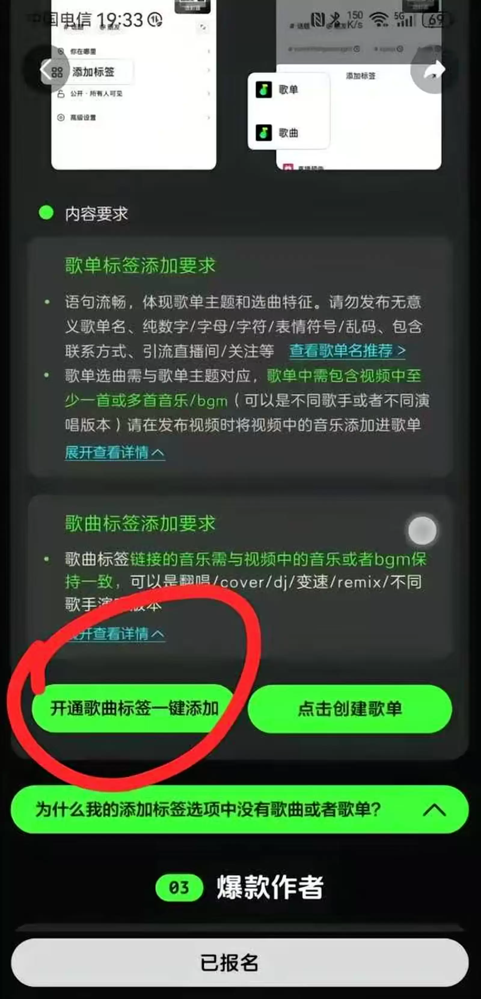 抖音挂音乐链接,顺手赚点零花钱-9 抖音挂音乐链接,顺手赚点零花钱-9