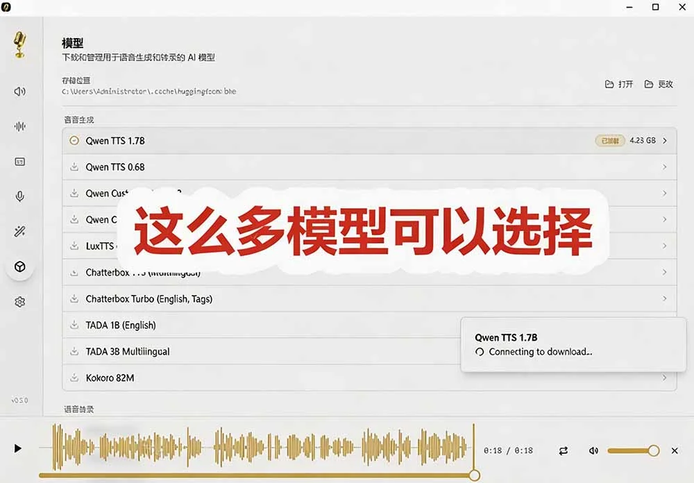 开源语音克隆神器Voicebox:免费本地运行,录音转写全搞定-4 开源语音克隆神器Voicebox:免费本地运行,录音转写全搞定(图4)